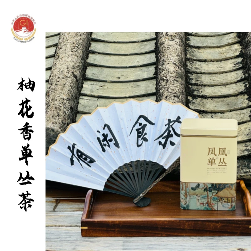 柚花香单丛正宗凤凰单枞茶乌岽高山乌龙茶回甘花香传统炭焙正装