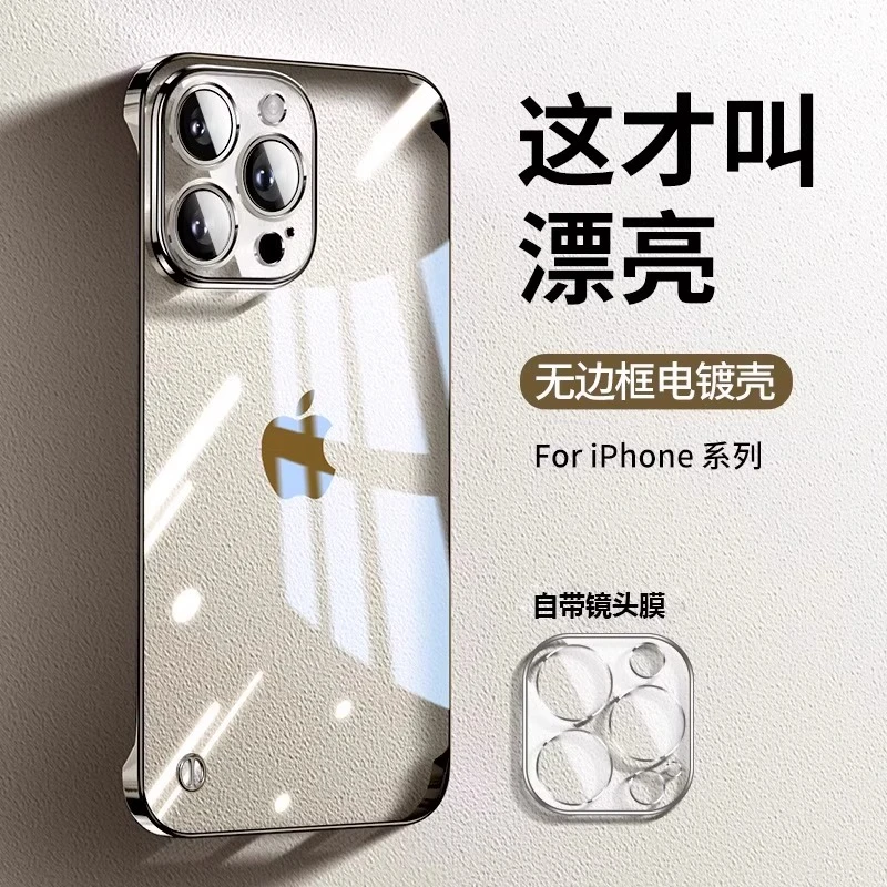 适用于苹果16Pro/17promax手机壳新款电镀无边框14超薄13散热外壳