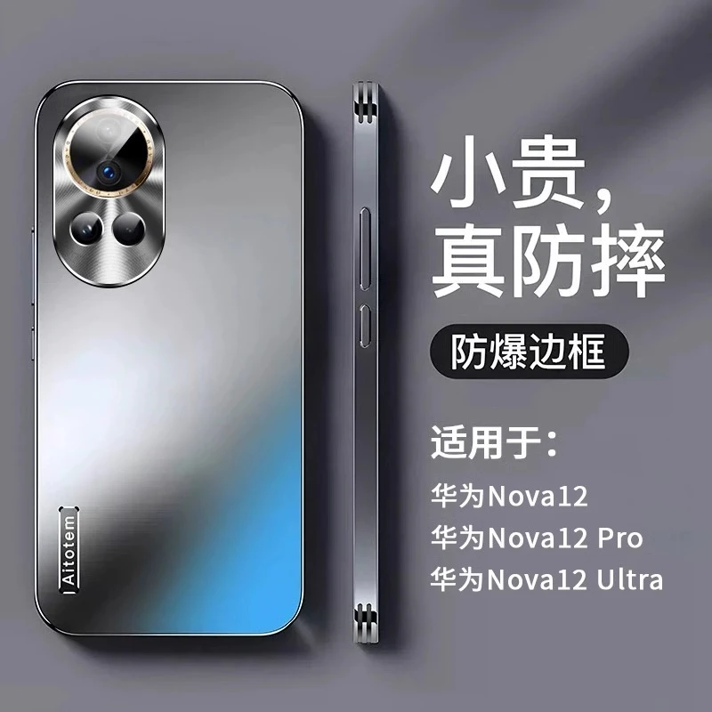 华为nova12pro手机壳新款nova12ultra超薄磨砂金属镜头全包防摔壳