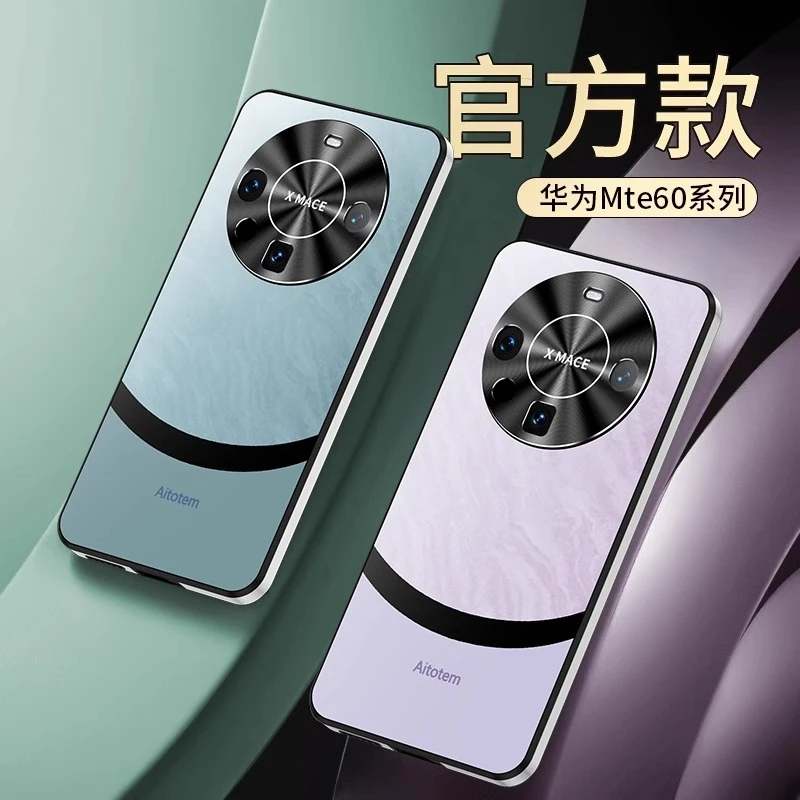 华为Mate60pro手机壳新款直边磨砂mate60/50/40全包镜头30pro外壳