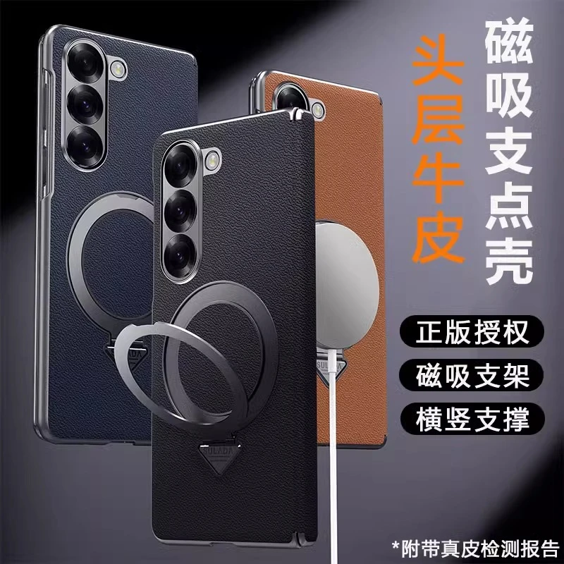 头层牛皮适用三星zfold6手机壳折叠屏磁吸支架zfold5中轴铰链全包