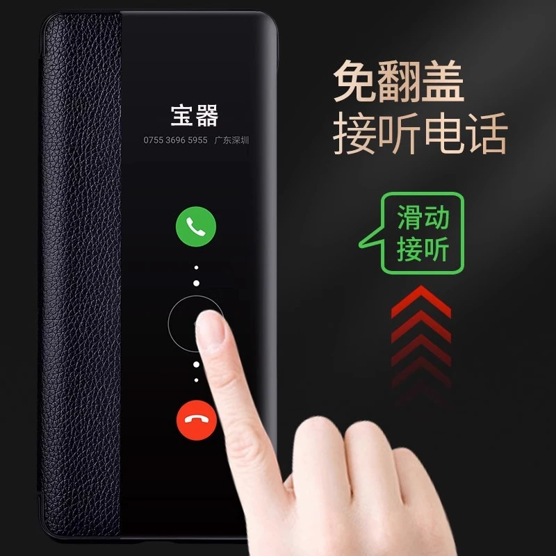 华为P30Pro手机壳真皮翻盖式p30【智能休眠视窗+免翻盖接听】防摔