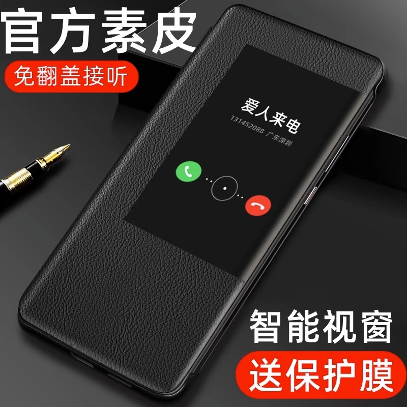 华为mate20手机壳mate20pro手机套翻盖式智能视窗全包防摔保护套