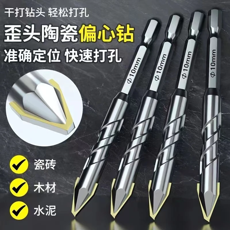 卓锐偏心钻瓷砖钻头混凝土打孔开孔霸王钻合金六角钻玻璃水泥钻头