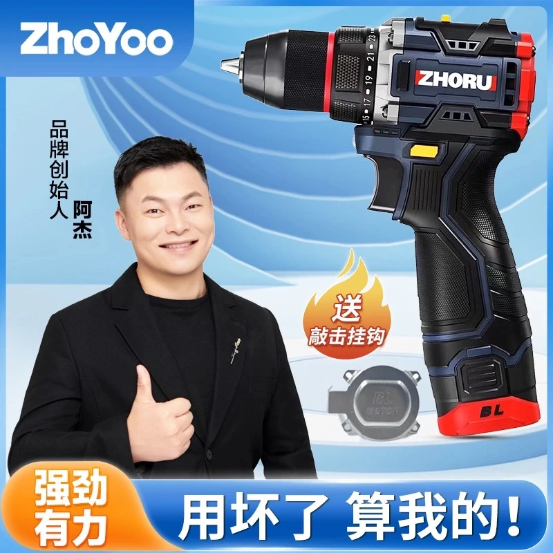 卓锐品牌10mm纯铜无刷钻大电机锂电多功能电钻