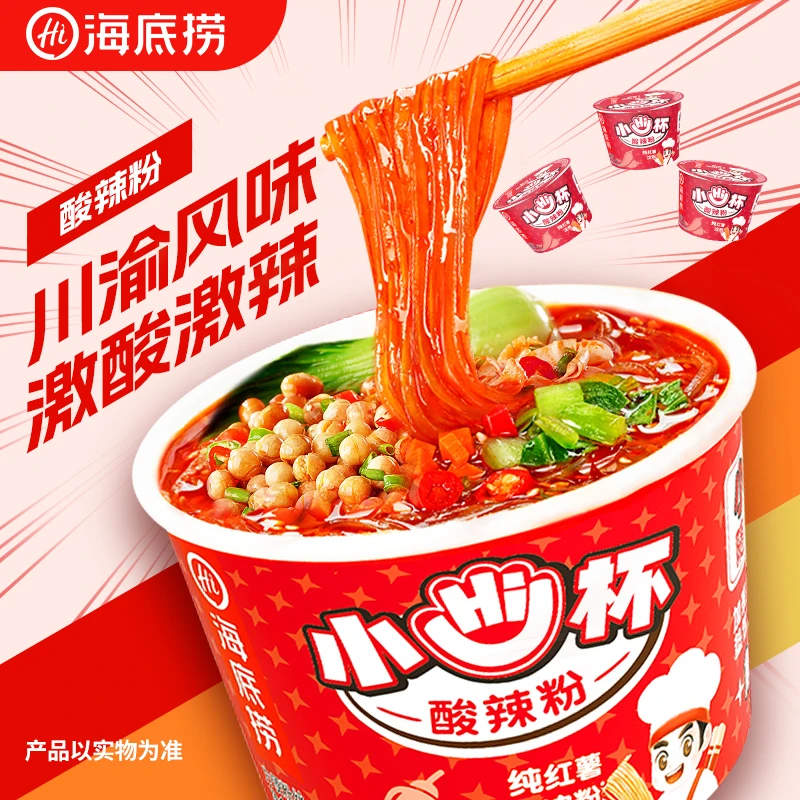 海底捞 海底捞小hi杯酸辣粉小嗨杯宵夜方便速食泡面解馋小零食
