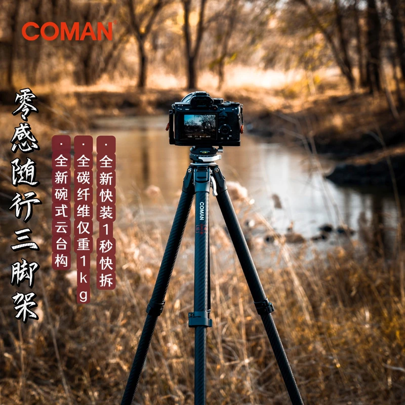 COMAN/科漫零感F38碳纤维三脚架微单相机单反旅行便携摄影多功能