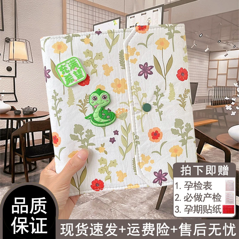 蛇年布艺产检收纳册孕妇怀孕软布可卷A4A5孕检报告单活页可折叠