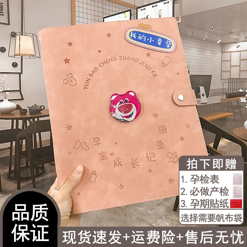 产检资料收纳册孕检孕妈成长纪念册孕妇产检孕期文件袋A4A5收纳