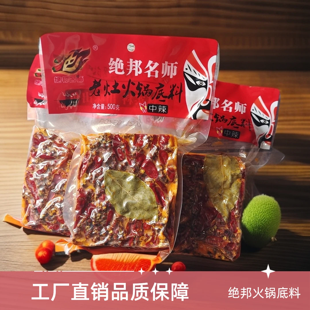 绝邦名师牛油火锅底料麻辣重辣串串烧牛肉风味家庭醇香牛油