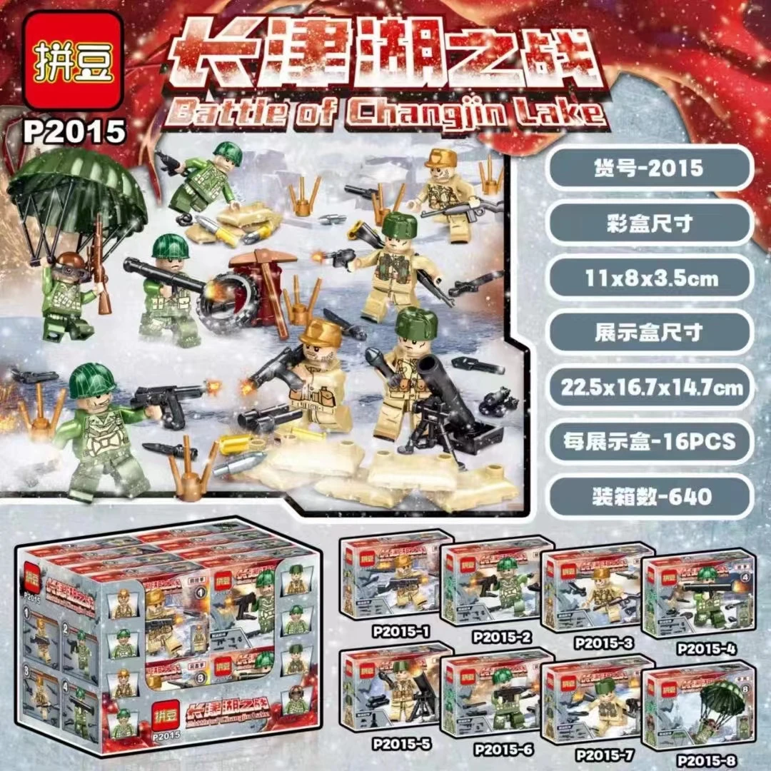 【拍一发十六】 组合装积木男孩益智玩具摆件