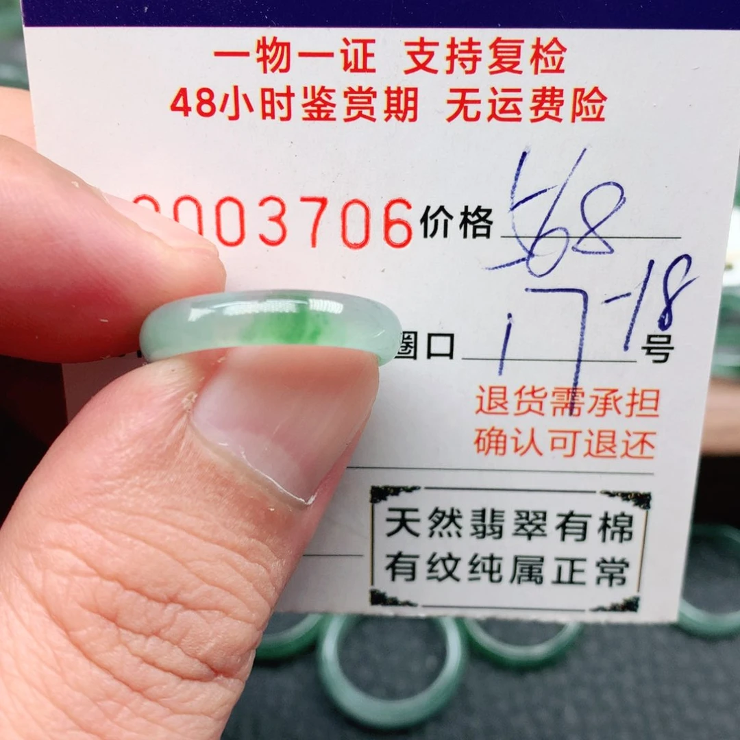 翡翠戒指未镶嵌天然