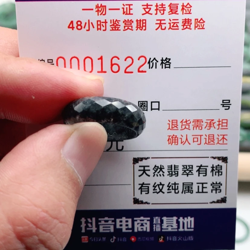 【闪购商品】翡翠戒指未镶嵌爱****蟆