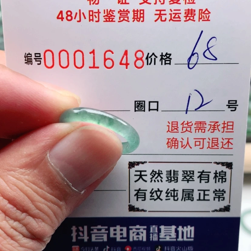 【闪购商品】翡翠戒指未镶嵌