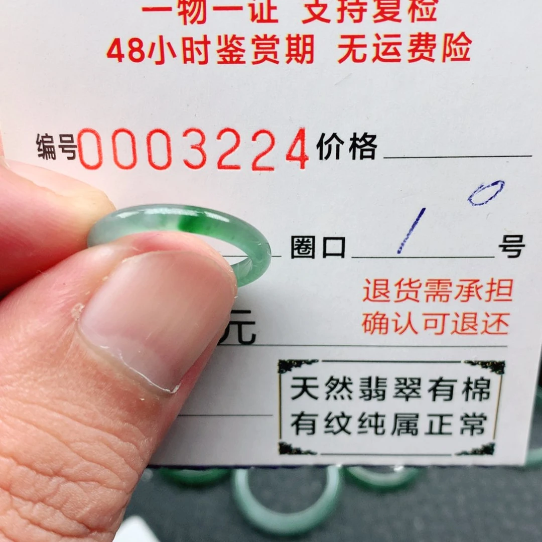 翡翠戒指未镶嵌天然