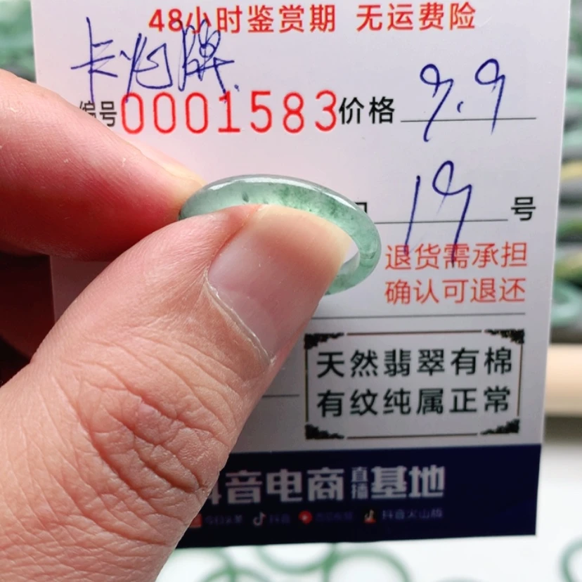 【闪购商品】翡翠戒指未镶嵌