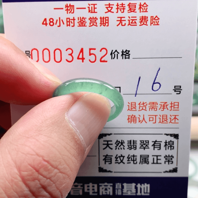 【闪购商品】翡翠戒指未镶嵌波*•