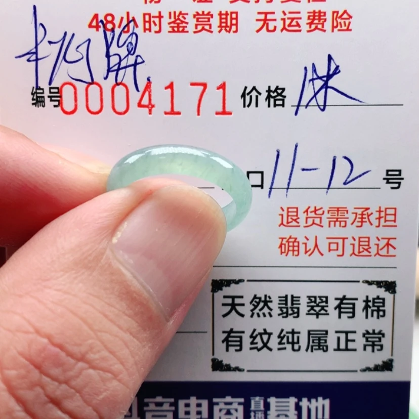 【闪购商品】翡翠戒指未镶嵌?****?