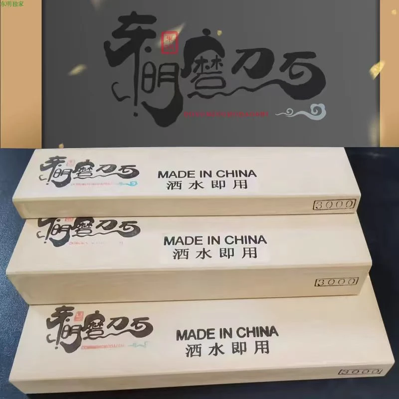 东明3000目砥石磨刀石精细磨家用菜刀固锋油石磨刀的石磨刀器现货