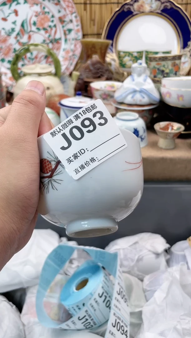 【闪购商品】日式中古茶具默认微瑕J93