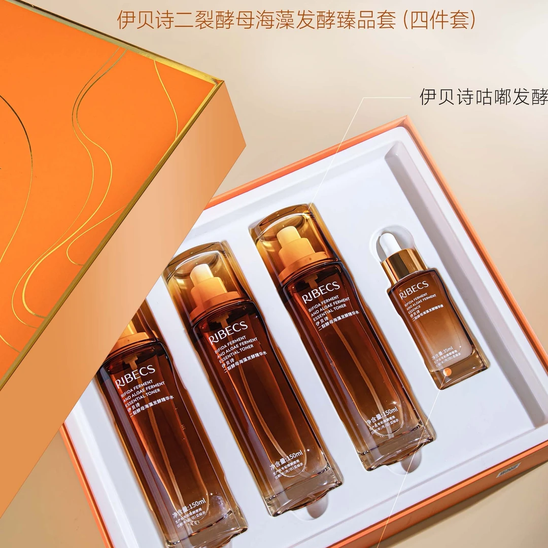 伊贝诗发酵水四件套
