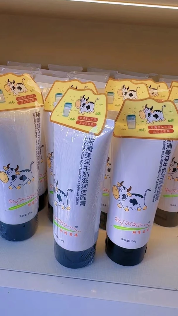 斯清美朵牛奶滋润洁面膏