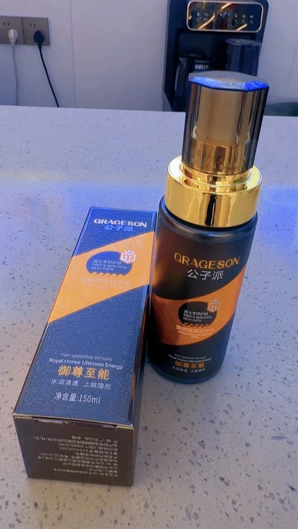 公子派润爽隔离防护乳