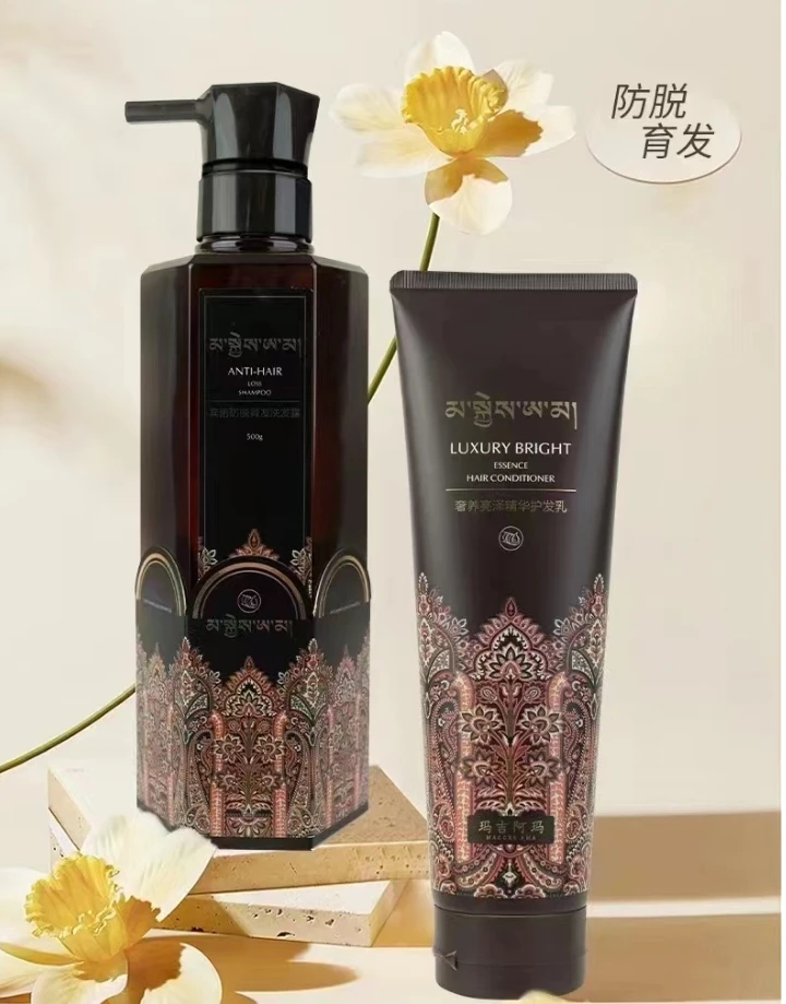 玛吉阿玛洗护套装育发洗发水奢养护发乳