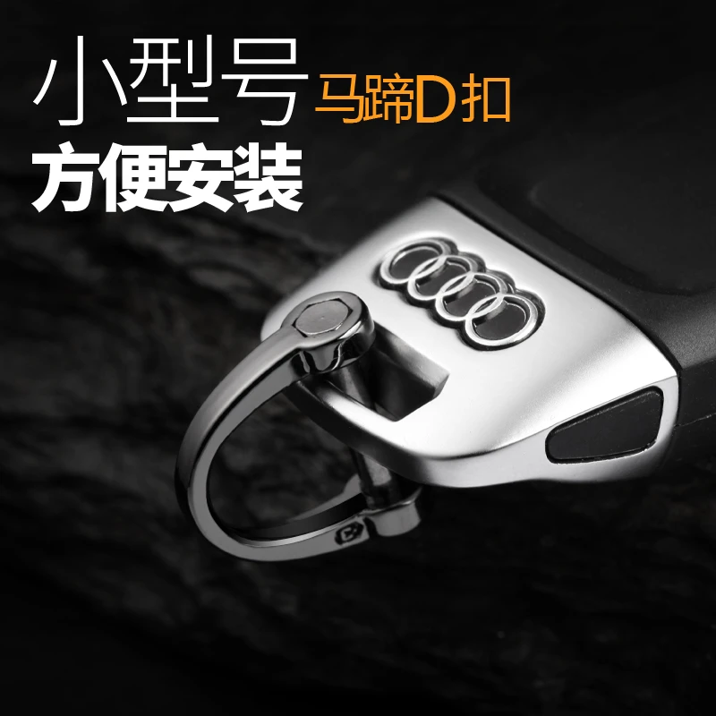 汽车钥匙扣马蹄扣D扣配件钥匙DIY包包挂件圈环拆装锁匙防丢马镫扣