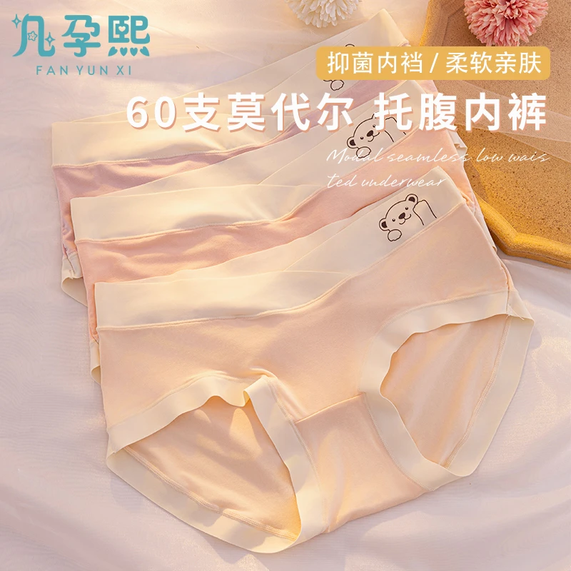 凡孕熙哈喽熊孕妇内裤孕中晚期全阶段低腰托腹透气款早期怀孕专用