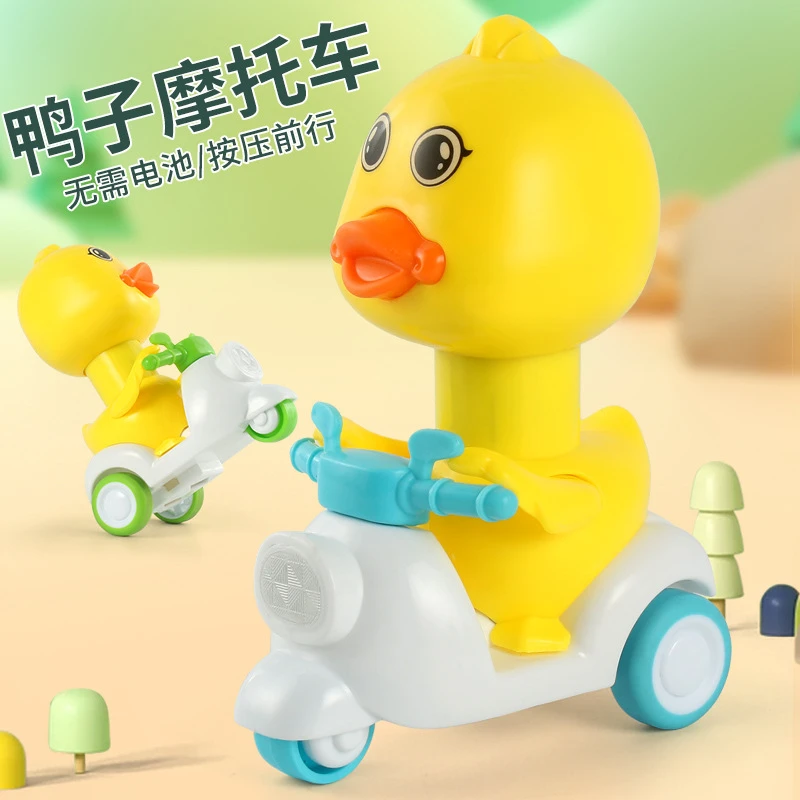 儿童玩具按压式小黄鸭回力惯性车趣味好玩益智小男孩女孩手动玩具