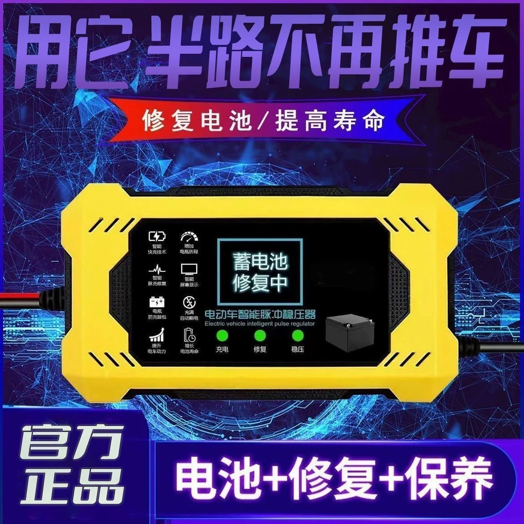 智能脉冲电瓶修复器一键修复激活电瓶续航稳压器自动断电保护电瓶