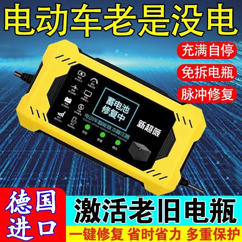电动车稳压器脉冲修复电瓶续航保护通用型电瓶修复器电池修复器