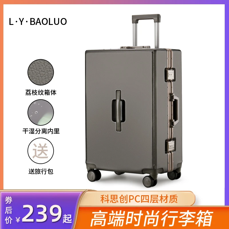 高端荔枝纹PC登机行李箱男女学生拉杆箱大容量时尚商务轻奢旅行箱