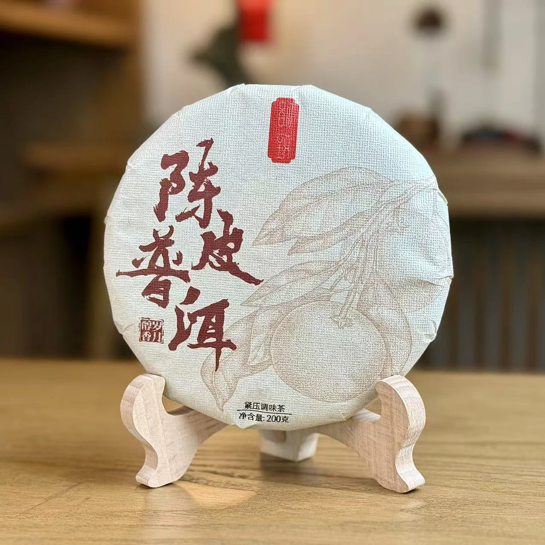 经典陈皮普洱熟茶 （2016年陈皮+2020年布朗山熟普）