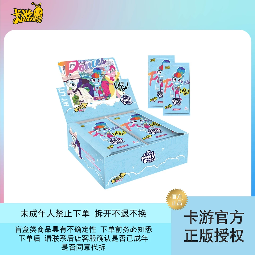 卡游【数小马】趣影包2弹小马宝莉正版授权集换式卡牌（代拆）