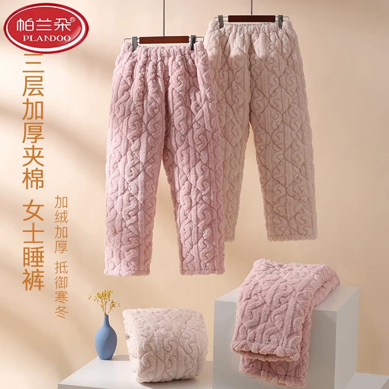 帕兰朵冬季加厚睡裤女款加绒加厚三层夹棉珊瑚绒棉裤保暖女士睡裤