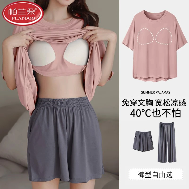 帕兰朵带胸垫睡衣女夏薄凉感短袖短裤可外穿大码莫代尔家居服套装