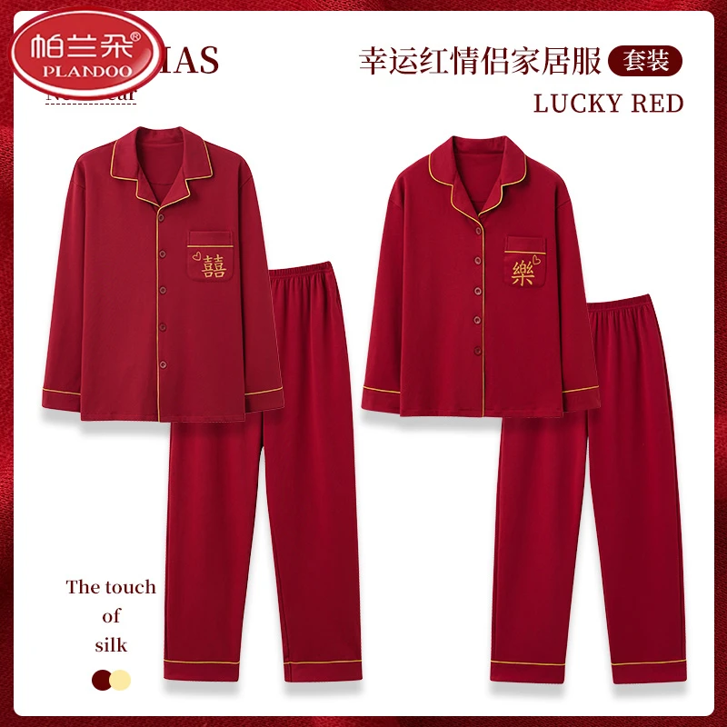 帕兰朵睡衣情侣套装长袖长裤2025秋冬纯棉青年婚庆红色喜庆家居服