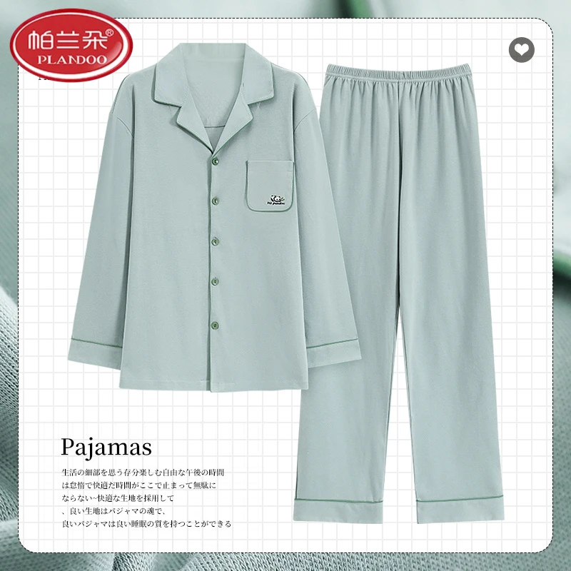 帕兰朵100%纯棉睡衣男士春秋款长袖全棉薄款大码可外穿家居服套装