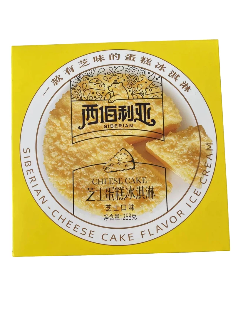 西伯利亚蛋糕冰淇淋1盒（口味随机）