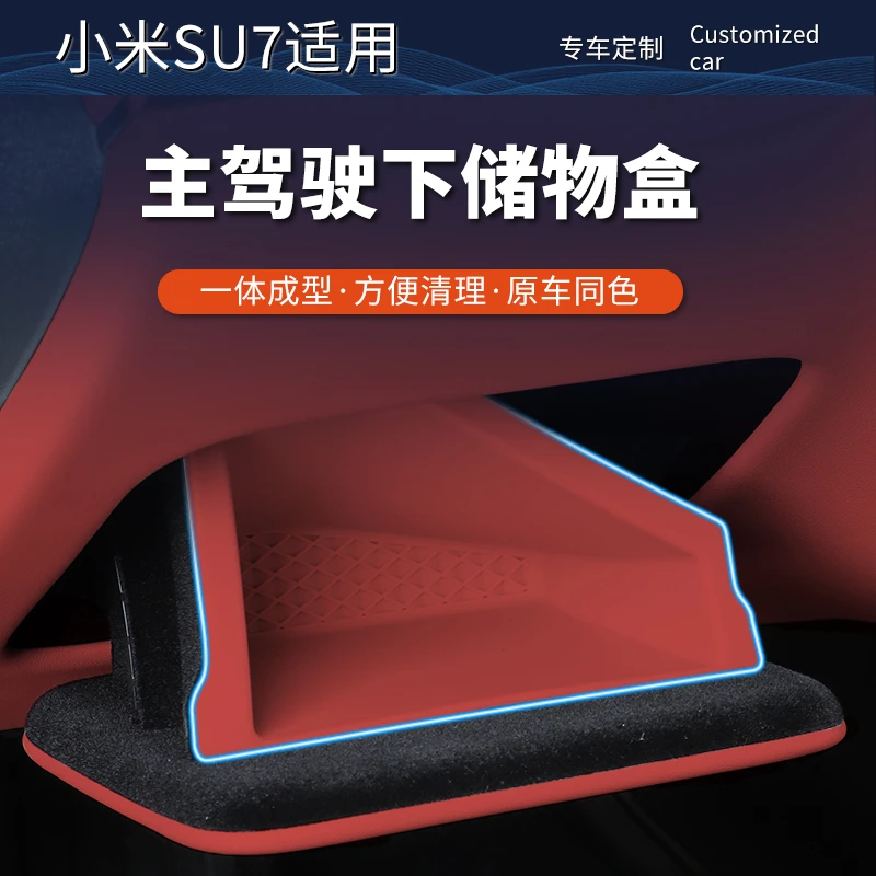 适用小米SU7方向盘下储物盒主驾驶证件收纳盒硅胶车内饰用品配件