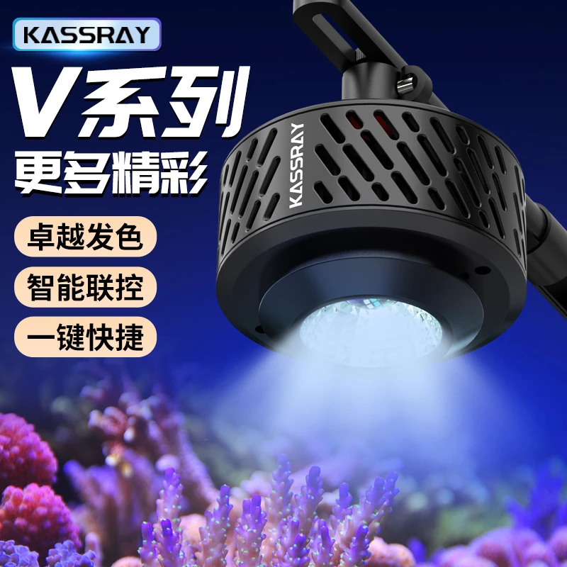 KASSRAY ,V系列  ，LED灯