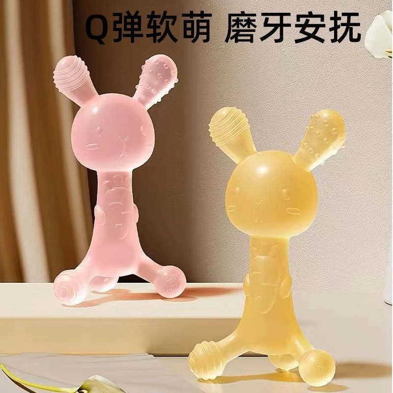 宝宝牙胶婴儿安抚磨牙棒口欲期防吃手小蘑菇咬胶小兔子硅胶可水煮