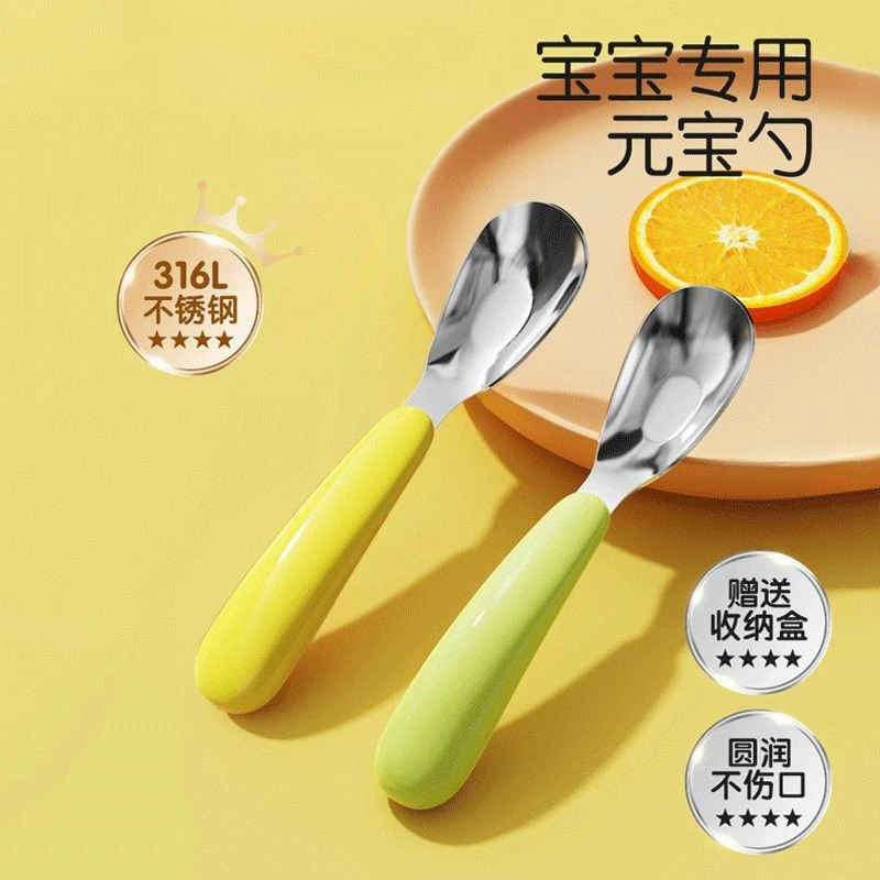 316食品级不锈钢元宝勺儿童吃饭专用婴儿辅食餐具训练自主进食勺