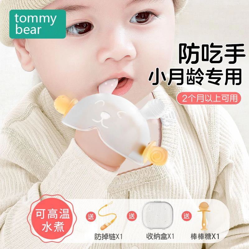 小月龄牙胶婴儿磨牙0-36个月棒咬胶玩具安抚宝宝口欲期防吃手神器