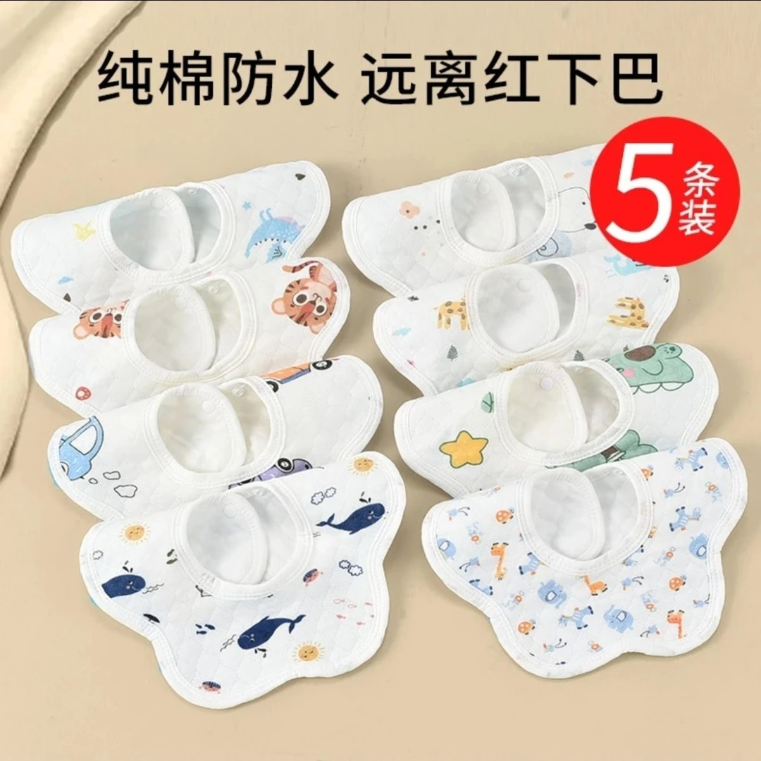 5条装防水口水巾小孩婴儿男女宝宝口水兜新生儿围嘴防水围兜儿童