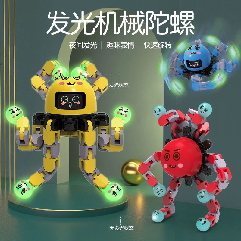 【酷炫夜光】夜光指尖机械陀螺手指陀螺变形链条八爪鱼解压玩具
