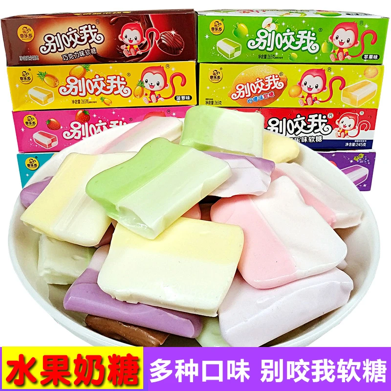 软糖糖果奶糖散装休闲解馋食品小吃牛奶水果味奶糖小零食独立包装