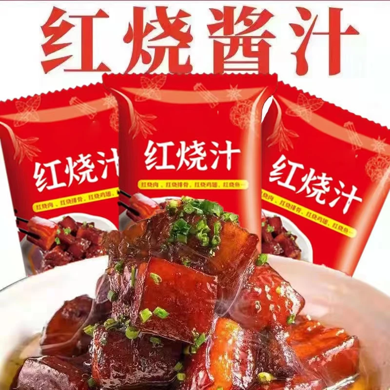 红烧酱汁料包排骨猪脚猪蹄家用红烧鱼排骨茄子调味包酱料鸡肉餐饮